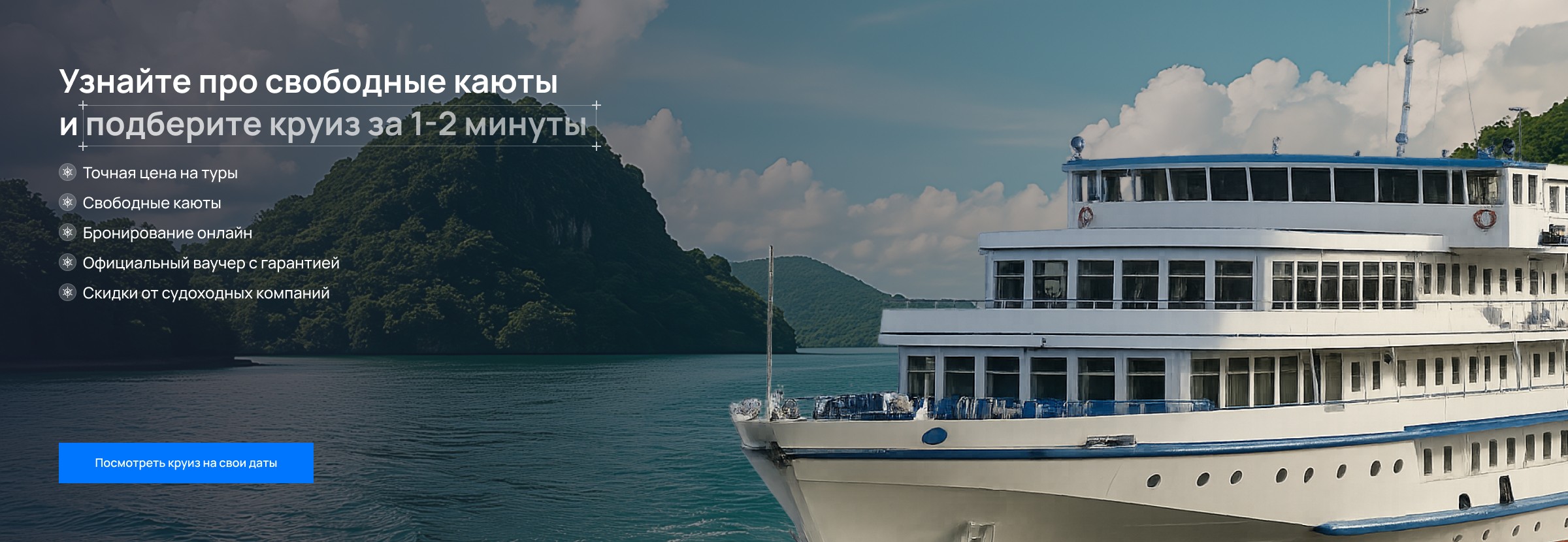 Речные круизы в ноябре 2026 года